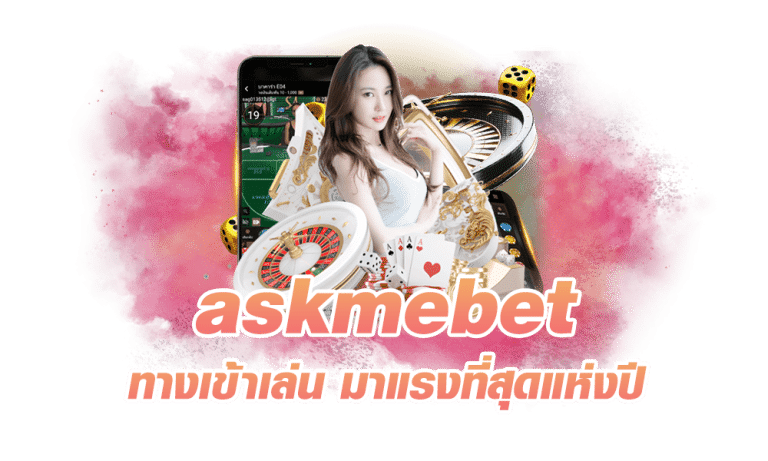 askmebet