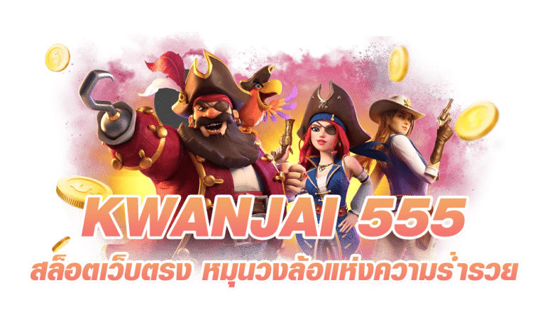 KWANJAI 555