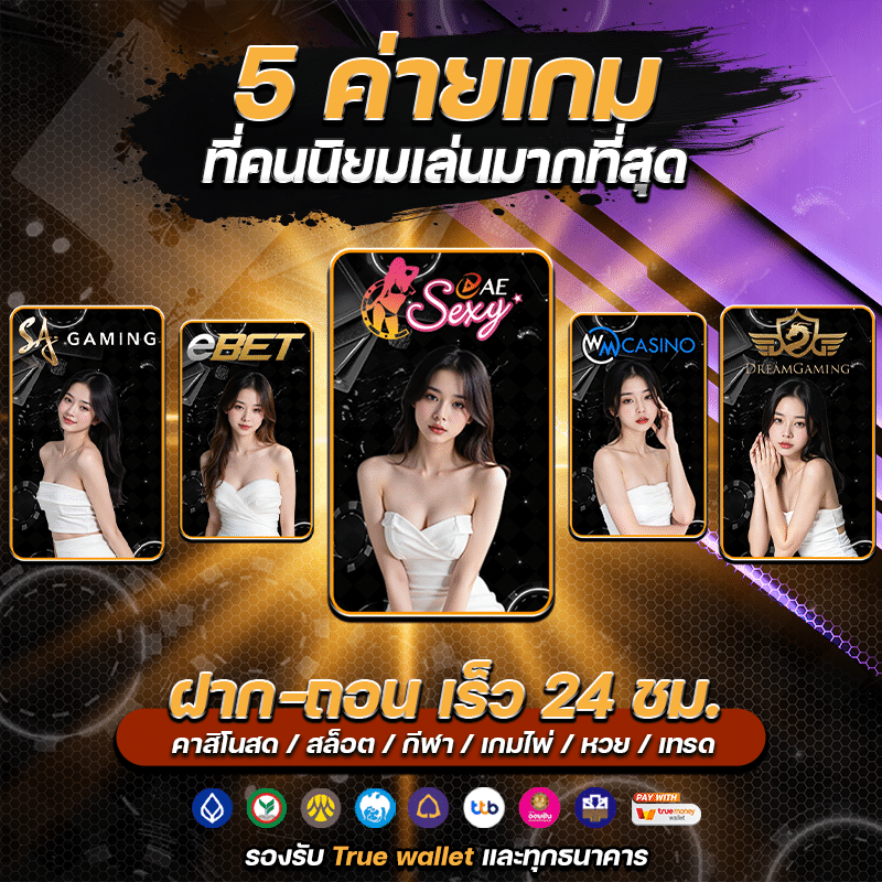 บาคาร่า 888 เว็บตรง
