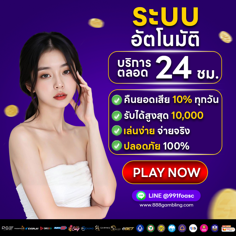 OKคาสิโน