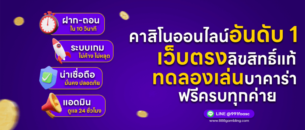 OKคาสิโน