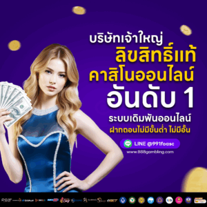 OKคาสิโน