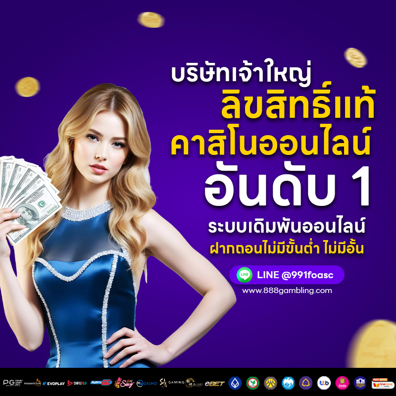 OKคาสิโน