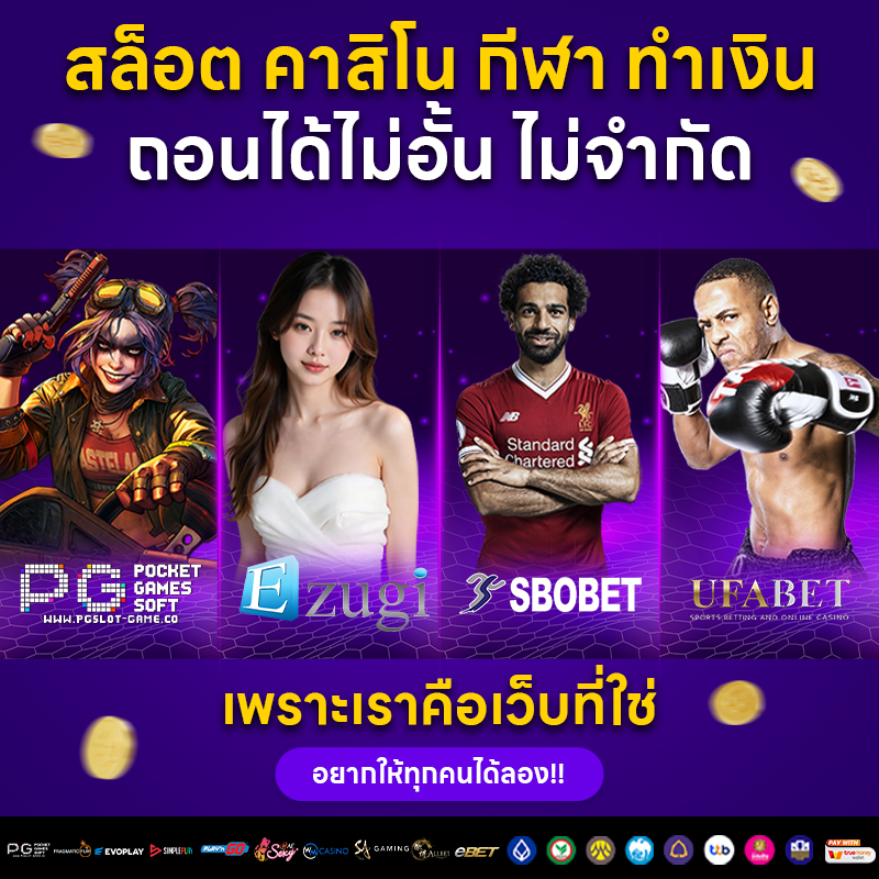 OKคาสิโน