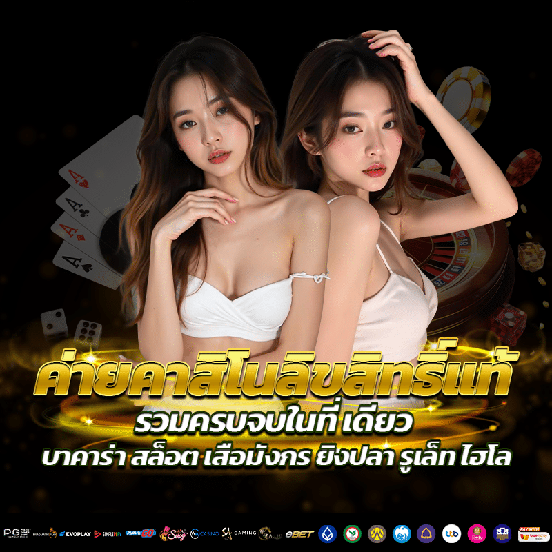 allbet คาสิโนออนไลน์