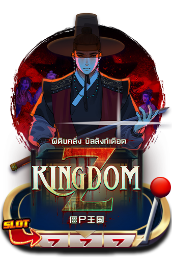KINGDOMZ