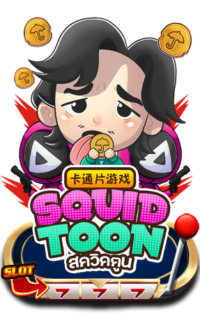 SQUIDTOON