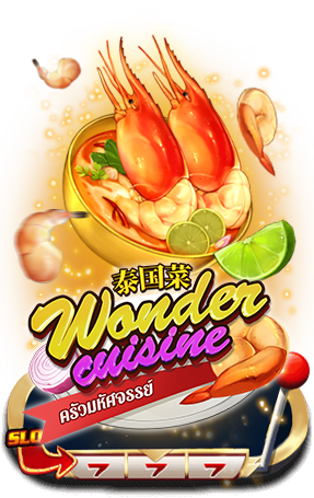 WCUISINE
