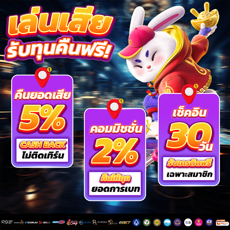 pg slot demo เล่นสล็อตฟรี ไม่มีค่าธรรมเนียม