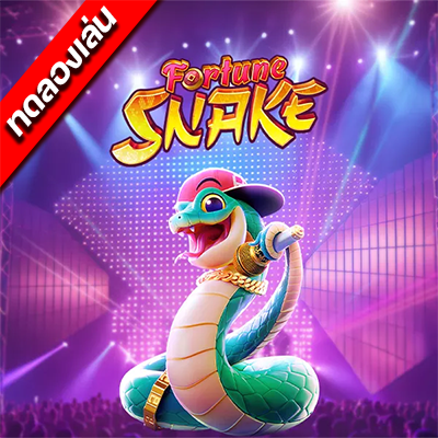 ทดลองเล่นสล็อต Fortune Snake