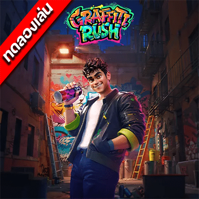 ทดลองเล่นสล็อต Graffiti Rush