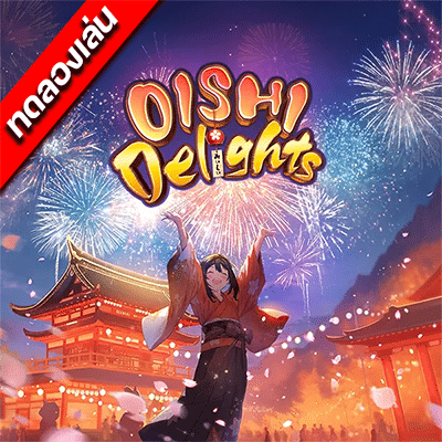 ทดลองเล่นสล็อต Oishi Delights