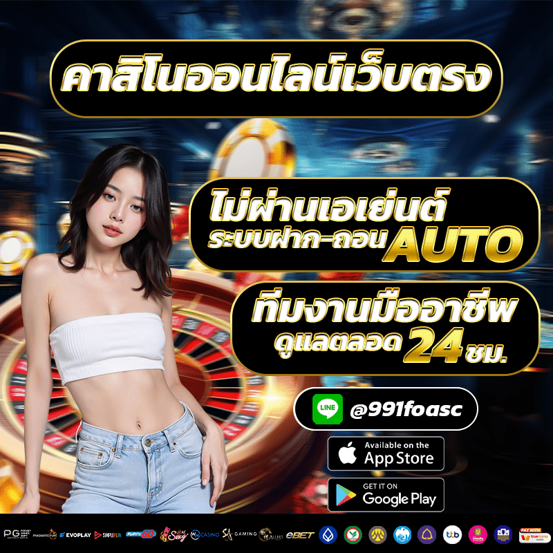 บาคาร่า