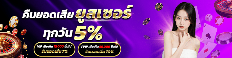 บาคาร่า888เครดิตฟรี