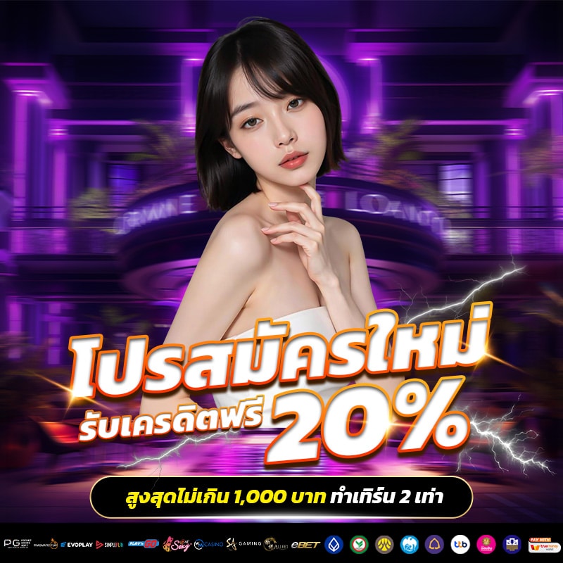 บาคาร่า888เครดิตฟรี
