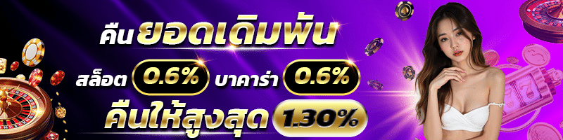 บาคาร่า888เครดิตฟรี