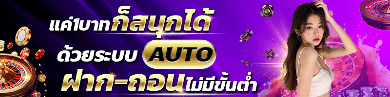 บาคาร่า888เครดิตฟรี