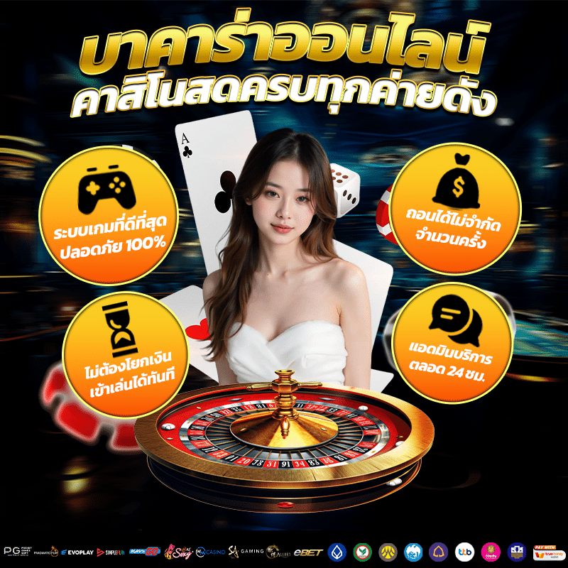 บาคาร่า888เว็บตรง