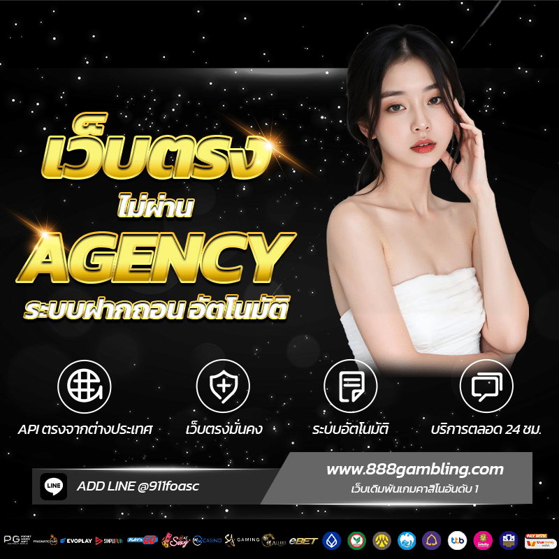 คาสิโนออนไลน์เว็บตรง