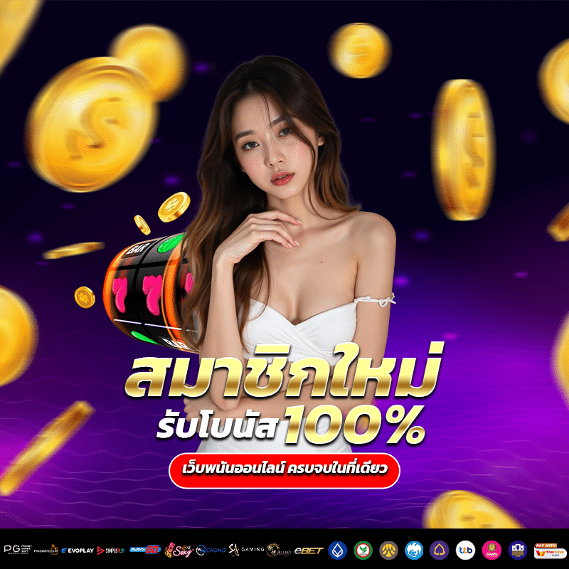 บาคาร่าออโต้