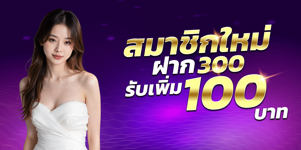 บาคาร่าอันดับ 1
