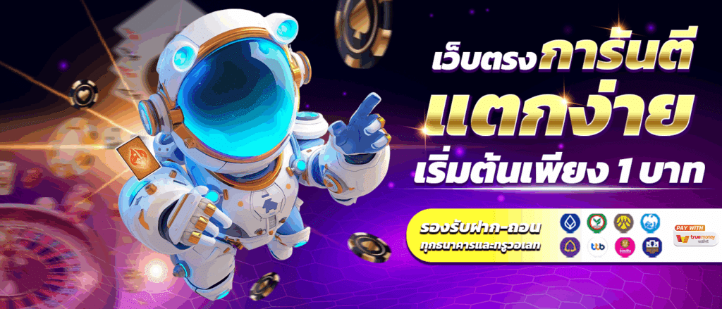 สล็อต 1 บาท