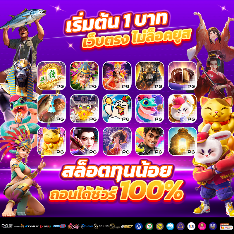 สล็อตทุนน้อย