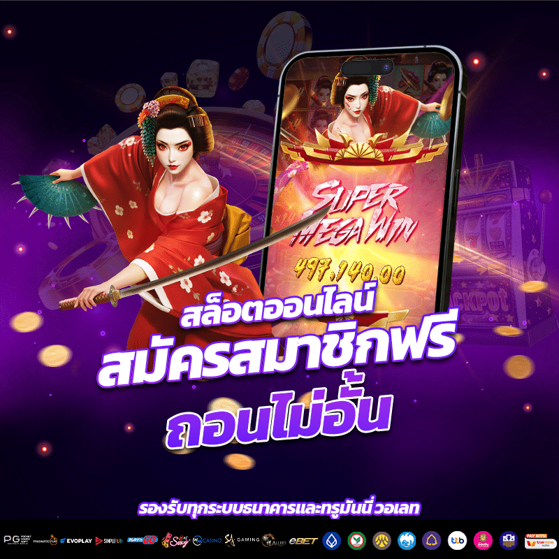 สล็อต 168