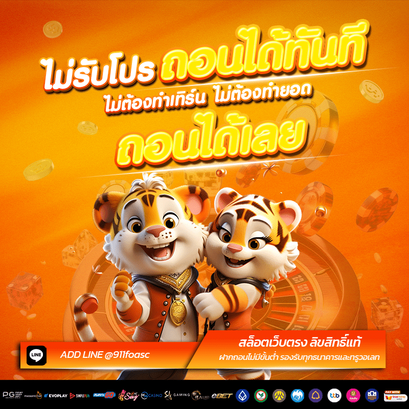 สล็อตเครดิตฟรี