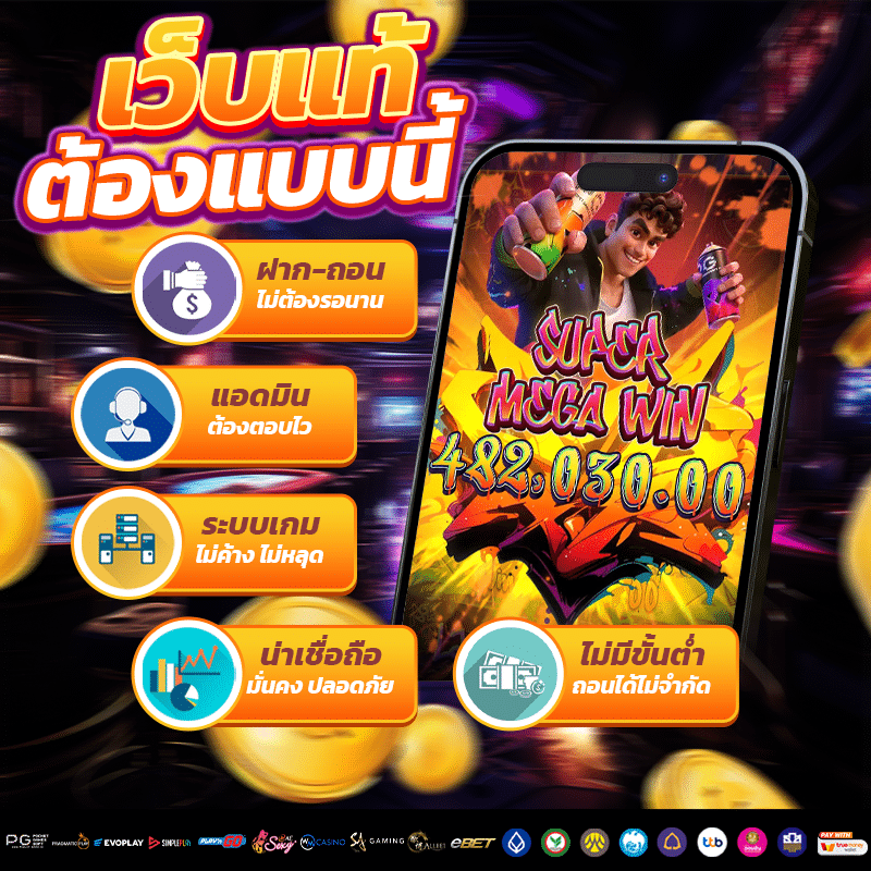 สล็อตเว็บตรง