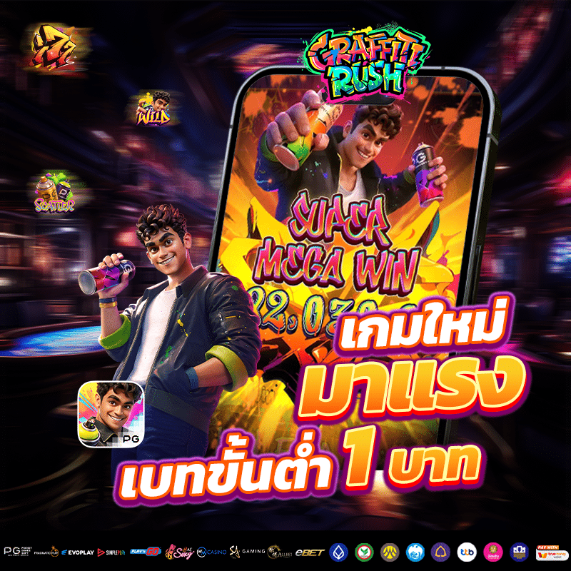 เกมใหม่มาแรง สล็อตแตกหนัก 789