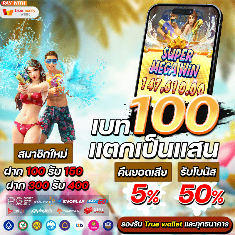 สล็อตเครดิตฟรี 2025