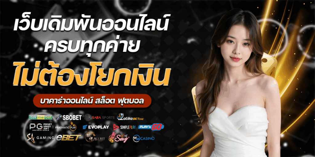 บาคาร่า